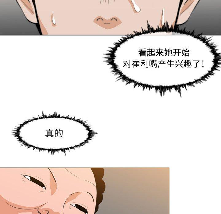 《恶劣时代》漫画最新章节恶劣时代-第 6 话免费下拉式在线观看章节第【77】张图片