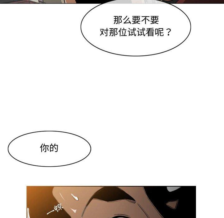 《恶劣时代》漫画最新章节恶劣时代-第 6 话免费下拉式在线观看章节第【97】张图片