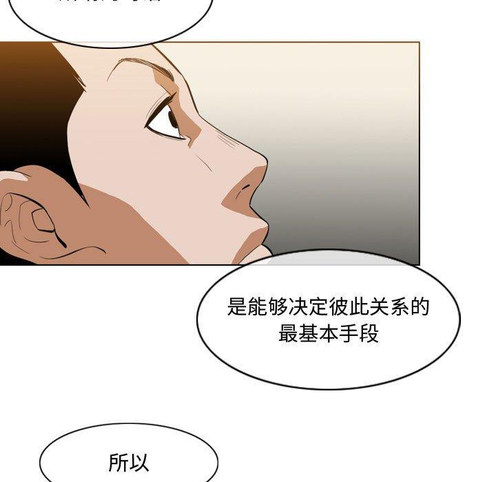 《恶劣时代》漫画最新章节恶劣时代-第 6 话免费下拉式在线观看章节第【7】张图片