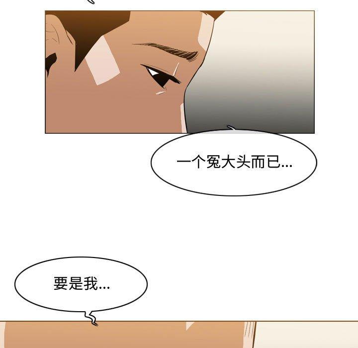 《恶劣时代》漫画最新章节恶劣时代-第 6 话免费下拉式在线观看章节第【35】张图片