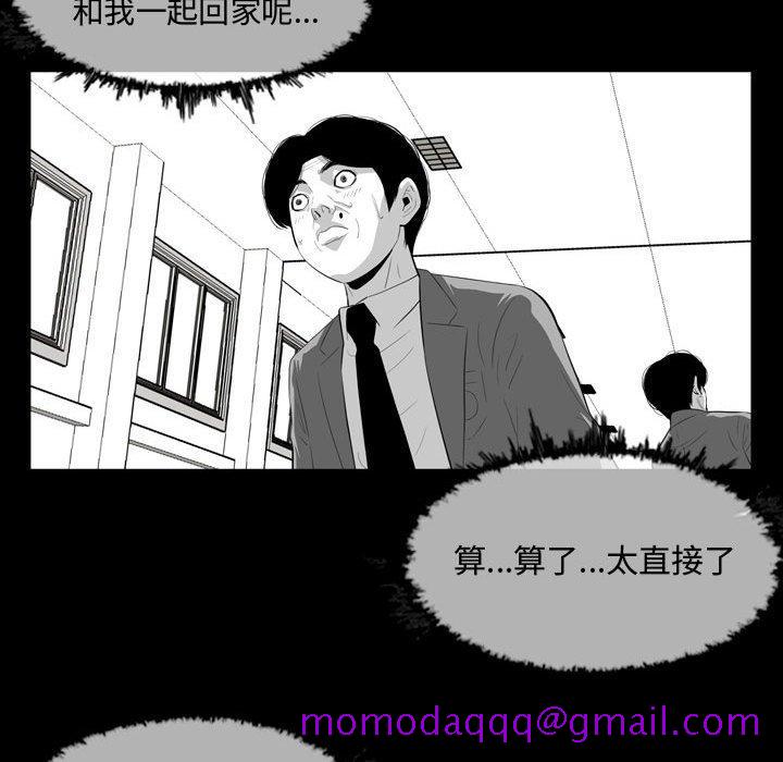 《恶劣时代》漫画最新章节恶劣时代-第 6 话免费下拉式在线观看章节第【16】张图片