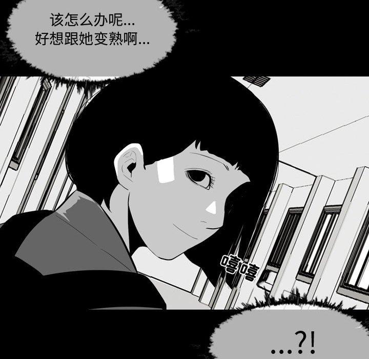 《恶劣时代》漫画最新章节恶劣时代-第 6 话免费下拉式在线观看章节第【17】张图片