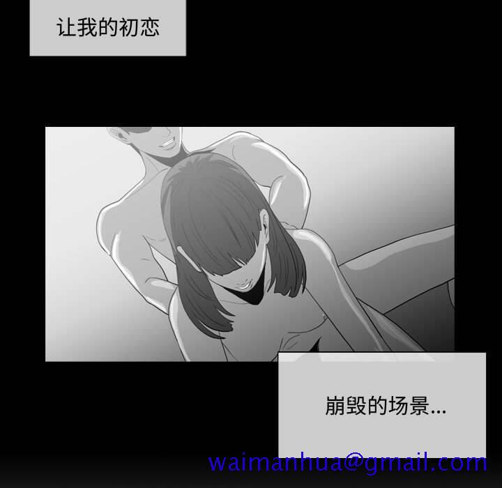 《恶劣时代》漫画最新章节恶劣时代-第 6 话免费下拉式在线观看章节第【31】张图片