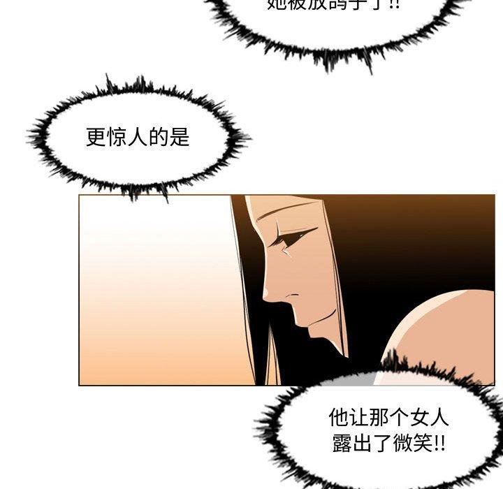 《恶劣时代》漫画最新章节恶劣时代-第 6 话免费下拉式在线观看章节第【71】张图片