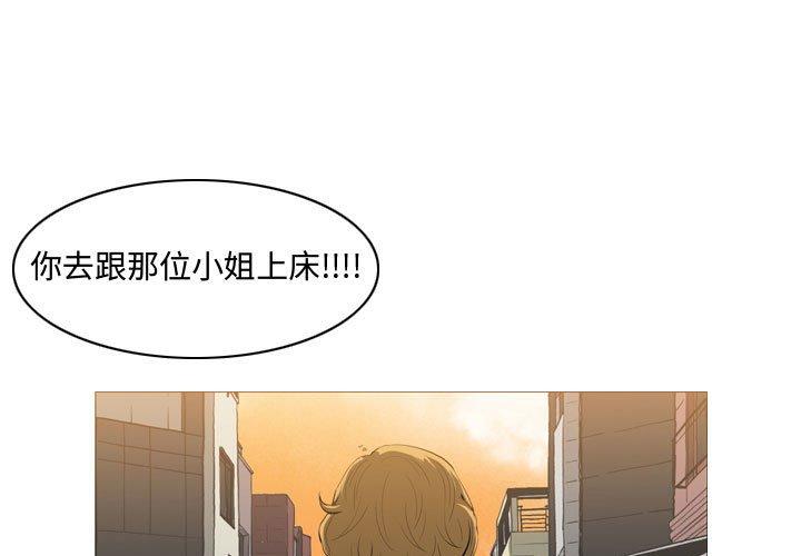 《恶劣时代》漫画最新章节恶劣时代-第 7 话免费下拉式在线观看章节第【1】张图片