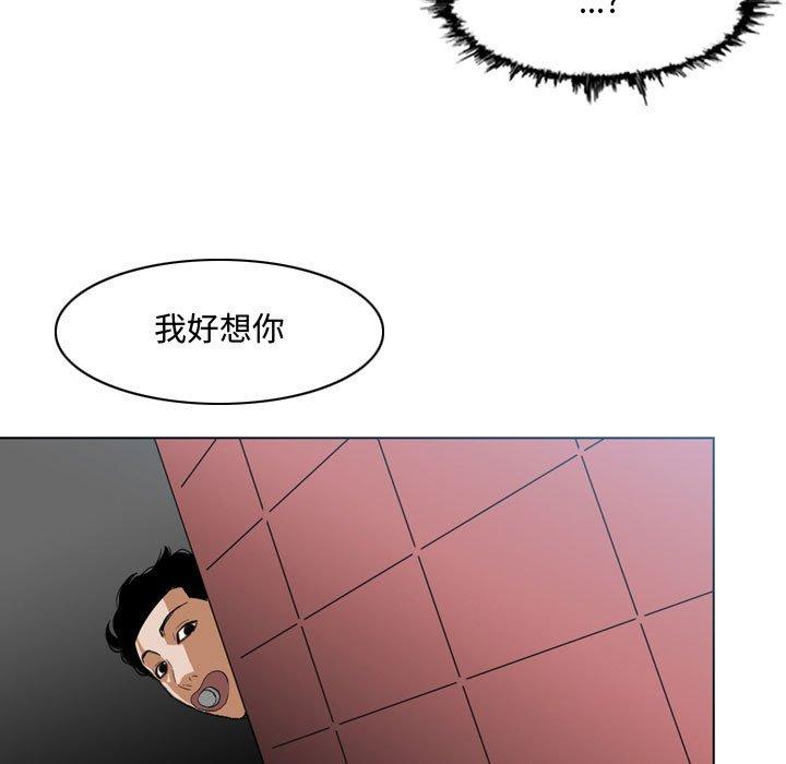 《恶劣时代》漫画最新章节恶劣时代-第 7 话免费下拉式在线观看章节第【49】张图片