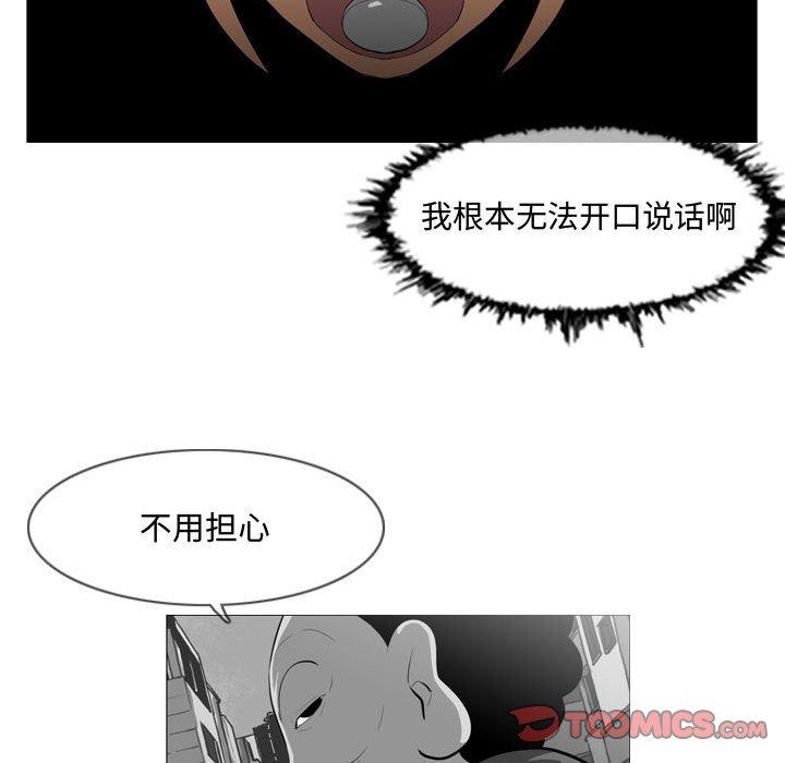 《恶劣时代》漫画最新章节恶劣时代-第 7 话免费下拉式在线观看章节第【20】张图片