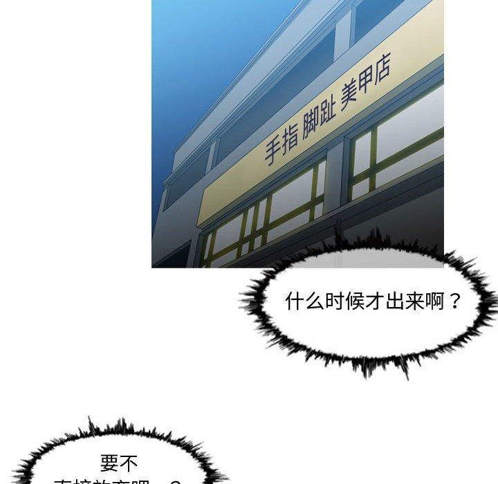 《恶劣时代》漫画最新章节恶劣时代-第 7 话免费下拉式在线观看章节第【40】张图片