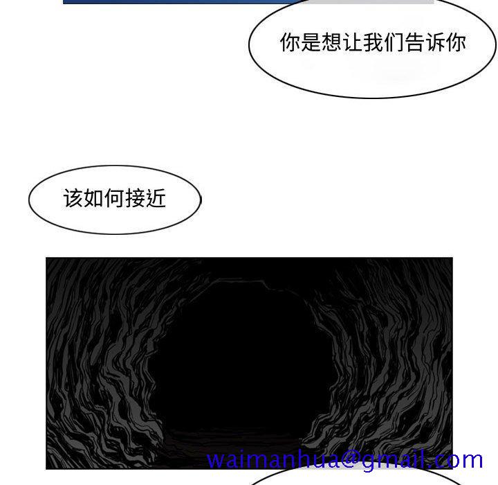 《恶劣时代》漫画最新章节恶劣时代-第 7 话免费下拉式在线观看章节第【61】张图片