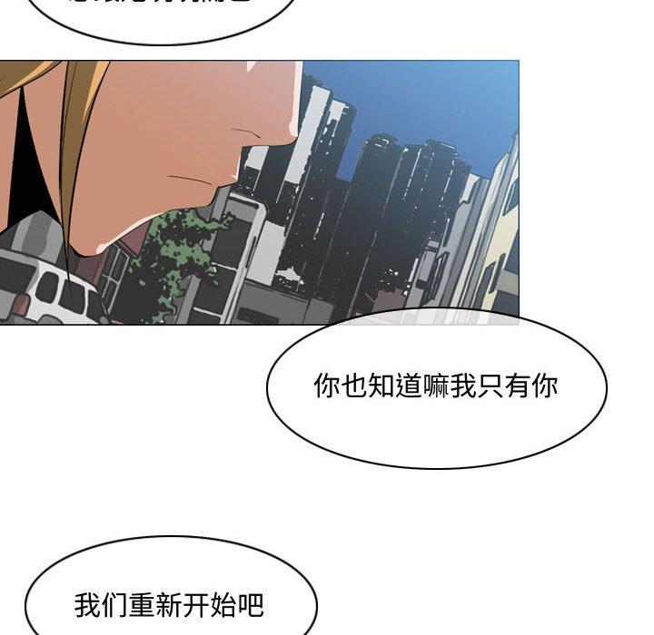 《恶劣时代》漫画最新章节恶劣时代-第 7 话免费下拉式在线观看章节第【53】张图片