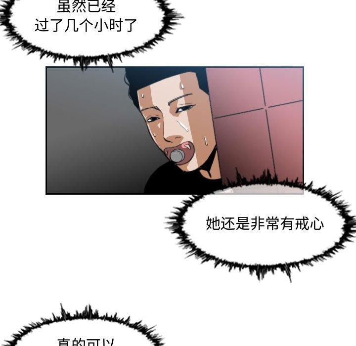 《恶劣时代》漫画最新章节恶劣时代-第 7 话免费下拉式在线观看章节第【43】张图片