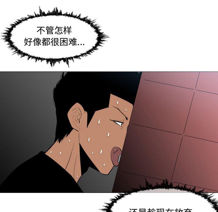 《恶劣时代》漫画最新章节恶劣时代-第 7 话免费下拉式在线观看章节第【47】张图片