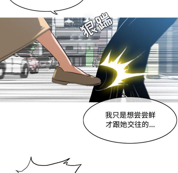 《恶劣时代》漫画最新章节恶劣时代-第 7 话免费下拉式在线观看章节第【54】张图片