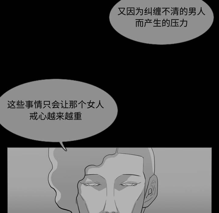 《恶劣时代》漫画最新章节恶劣时代-第 7 话免费下拉式在线观看章节第【102】张图片