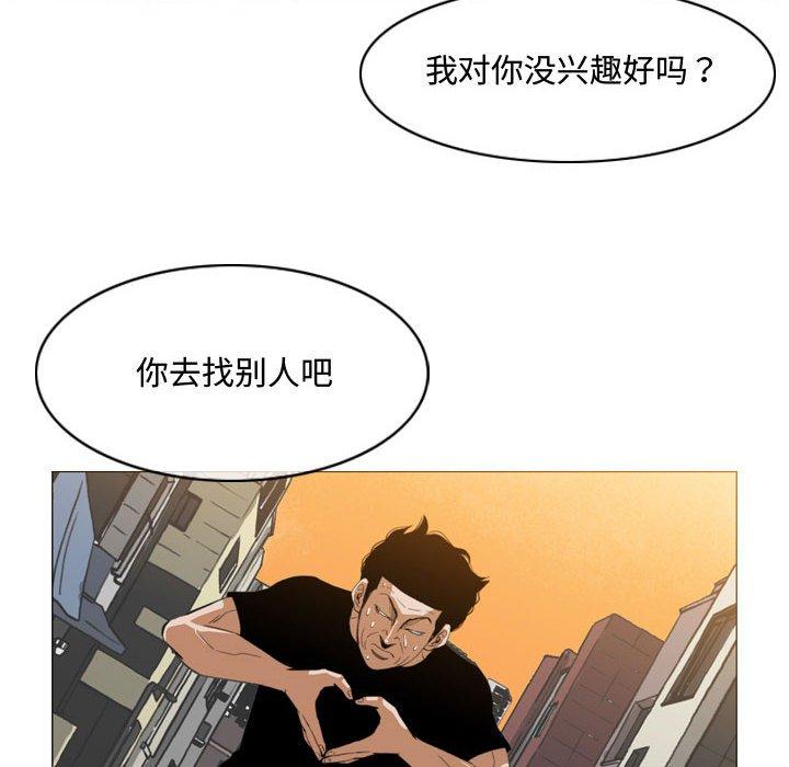 《恶劣时代》漫画最新章节恶劣时代-第 7 话免费下拉式在线观看章节第【34】张图片