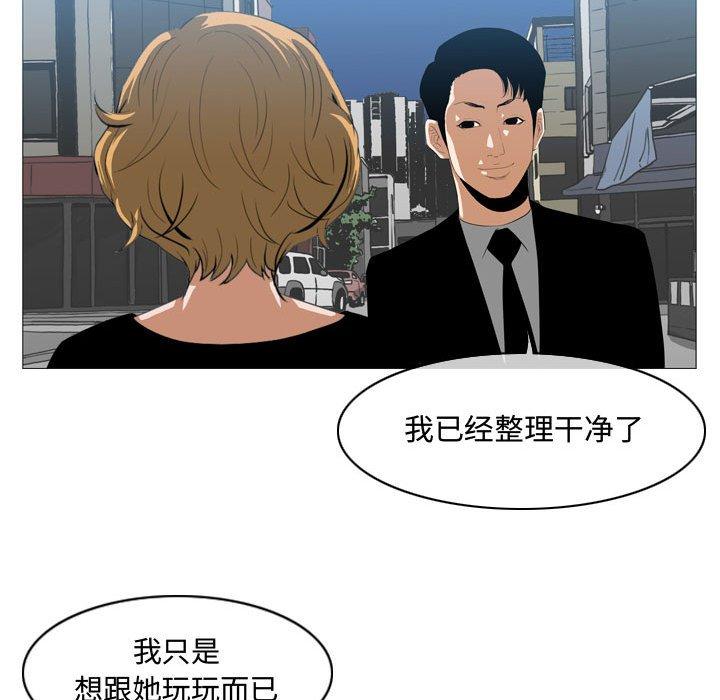 《恶劣时代》漫画最新章节恶劣时代-第 7 话免费下拉式在线观看章节第【52】张图片