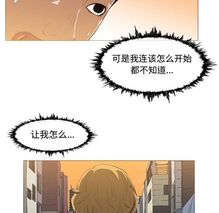 《恶劣时代》漫画最新章节恶劣时代-第 7 话免费下拉式在线观看章节第【18】张图片