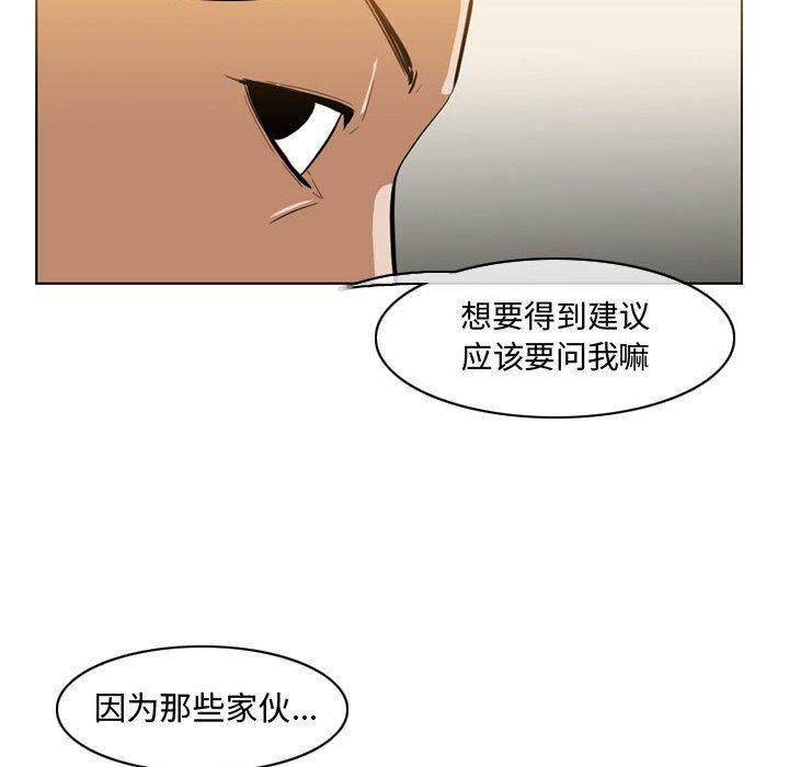 《恶劣时代》漫画最新章节恶劣时代-第 7 话免费下拉式在线观看章节第【68】张图片