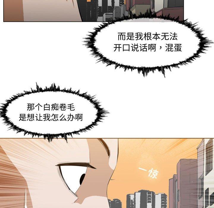 《恶劣时代》漫画最新章节恶劣时代-第 7 话免费下拉式在线观看章节第【22】张图片