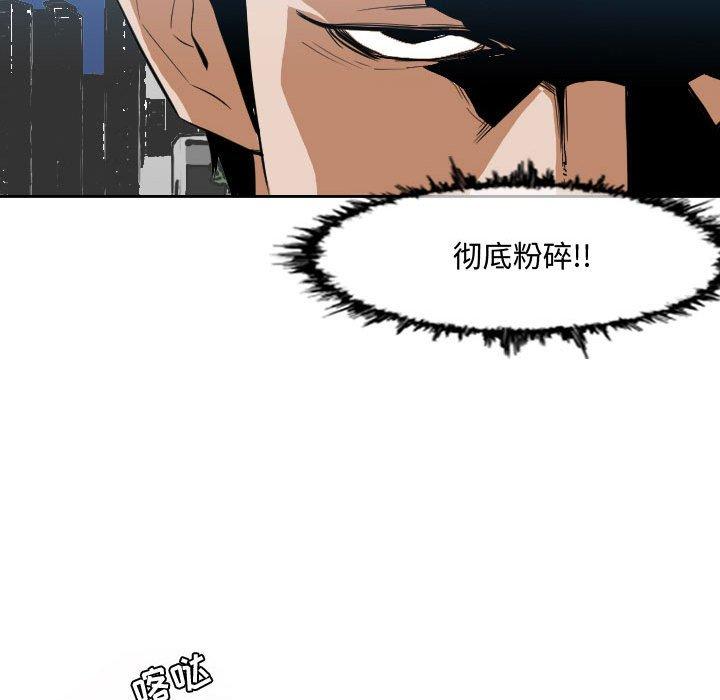 《恶劣时代》漫画最新章节恶劣时代-第 7 话免费下拉式在线观看章节第【79】张图片