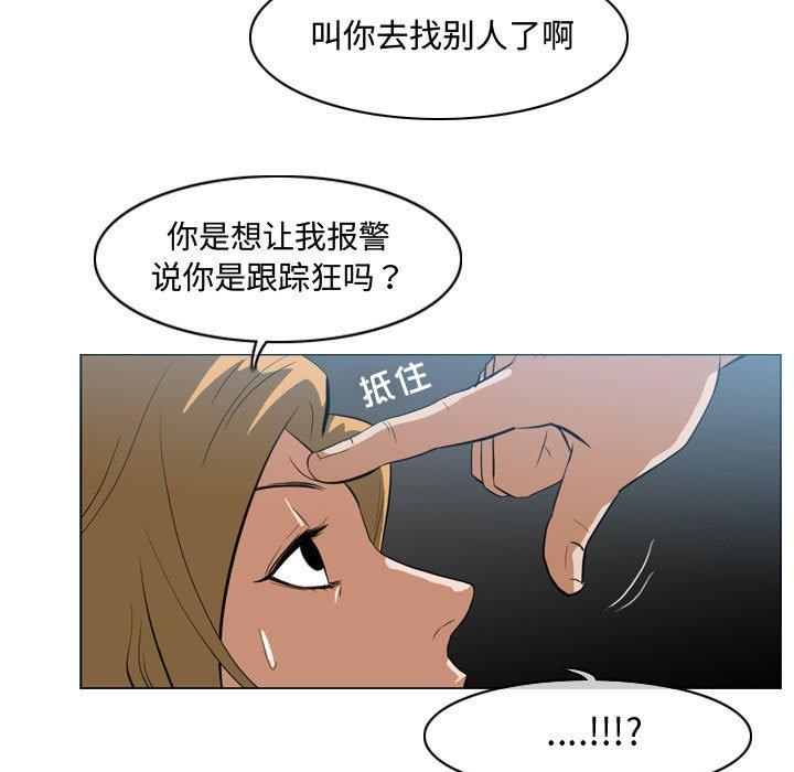 《恶劣时代》漫画最新章节恶劣时代-第 7 话免费下拉式在线观看章节第【93】张图片