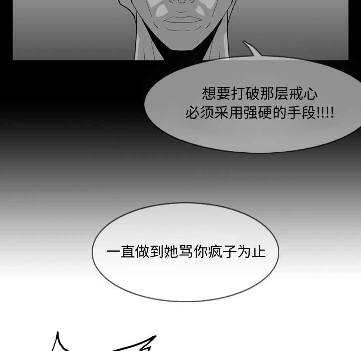 《恶劣时代》漫画最新章节恶劣时代-第 7 话免费下拉式在线观看章节第【103】张图片