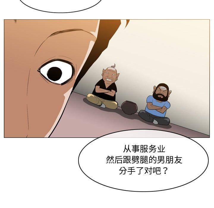 《恶劣时代》漫画最新章节恶劣时代-第 7 话免费下拉式在线观看章节第【70】张图片