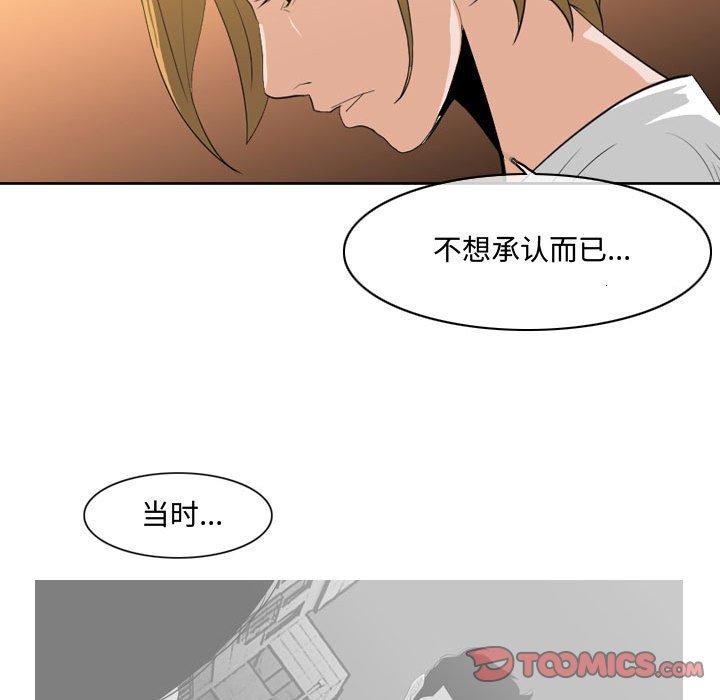 《恶劣时代》漫画最新章节恶劣时代-第 9 话免费下拉式在线观看章节第【58】张图片