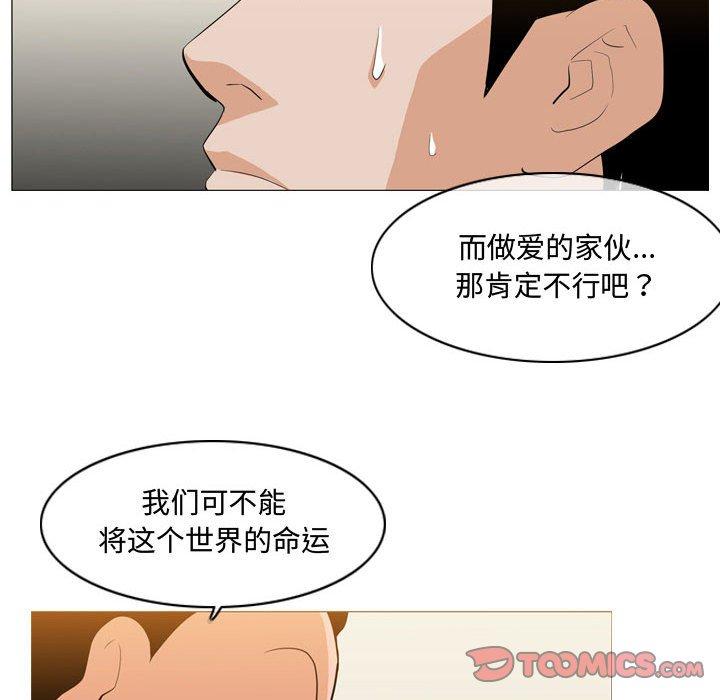 《恶劣时代》漫画最新章节恶劣时代-第 9 话免费下拉式在线观看章节第【110】张图片