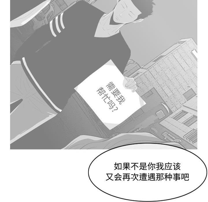 《恶劣时代》漫画最新章节恶劣时代-第 9 话免费下拉式在线观看章节第【59】张图片