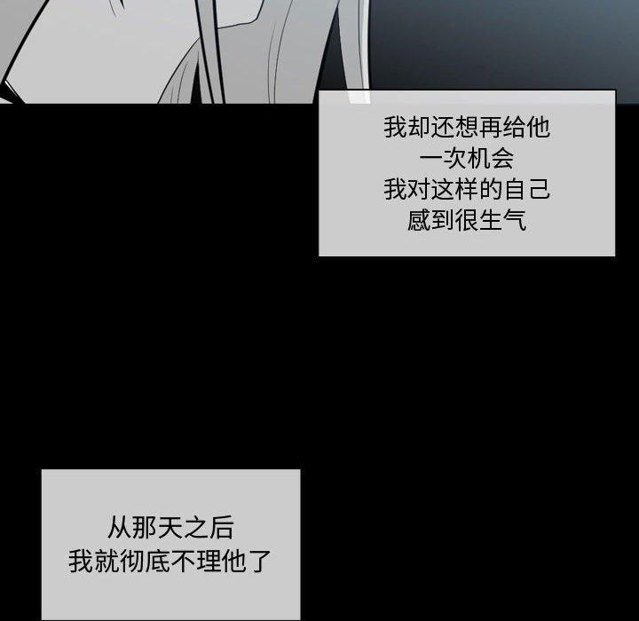 《恶劣时代》漫画最新章节恶劣时代-第 9 话免费下拉式在线观看章节第【47】张图片