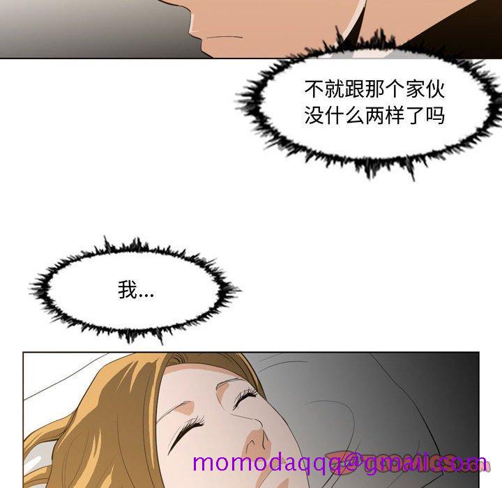 《恶劣时代》漫画最新章节恶劣时代-第 9 话免费下拉式在线观看章节第【86】张图片