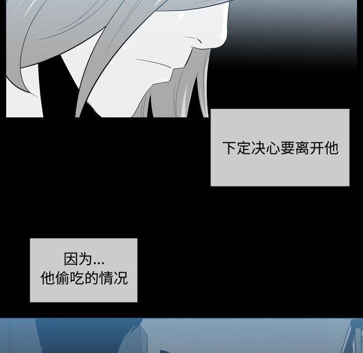 《恶劣时代》漫画最新章节恶劣时代-第 9 话免费下拉式在线观看章节第【27】张图片