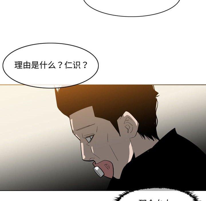 《恶劣时代》漫画最新章节恶劣时代-第 9 话免费下拉式在线观看章节第【100】张图片