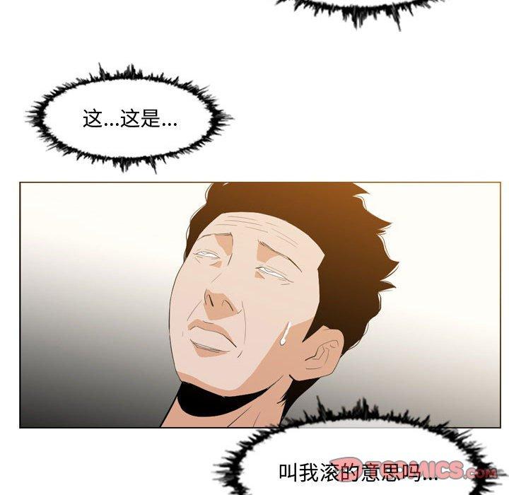 《恶劣时代》漫画最新章节恶劣时代-第 9 话免费下拉式在线观看章节第【74】张图片