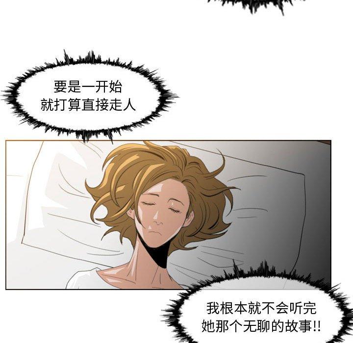 《恶劣时代》漫画最新章节恶劣时代-第 9 话免费下拉式在线观看章节第【77】张图片