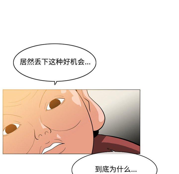 《恶劣时代》漫画最新章节恶劣时代-第 9 话免费下拉式在线观看章节第【99】张图片