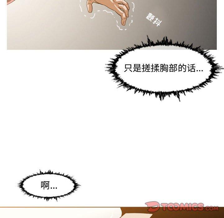 《恶劣时代》漫画最新章节恶劣时代-第 9 话免费下拉式在线观看章节第【90】张图片