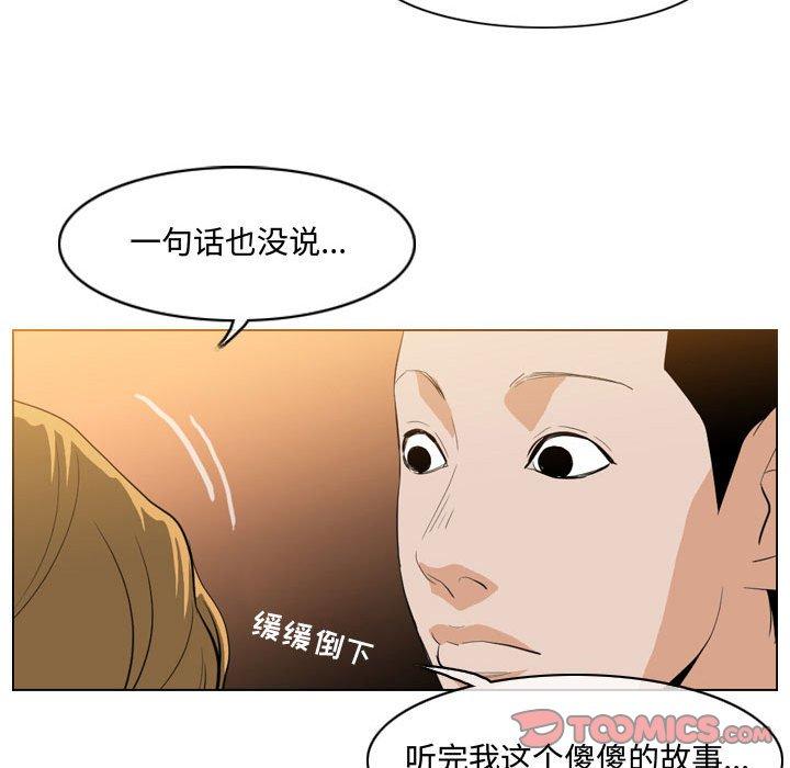 《恶劣时代》漫画最新章节恶劣时代-第 9 话免费下拉式在线观看章节第【62】张图片