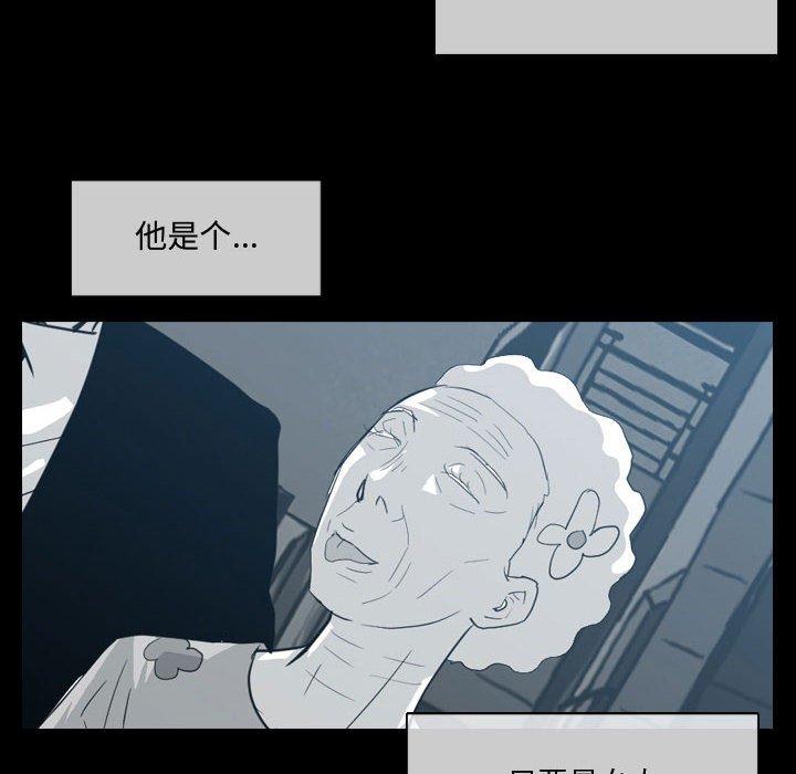 《恶劣时代》漫画最新章节恶劣时代-第 9 话免费下拉式在线观看章节第【45】张图片