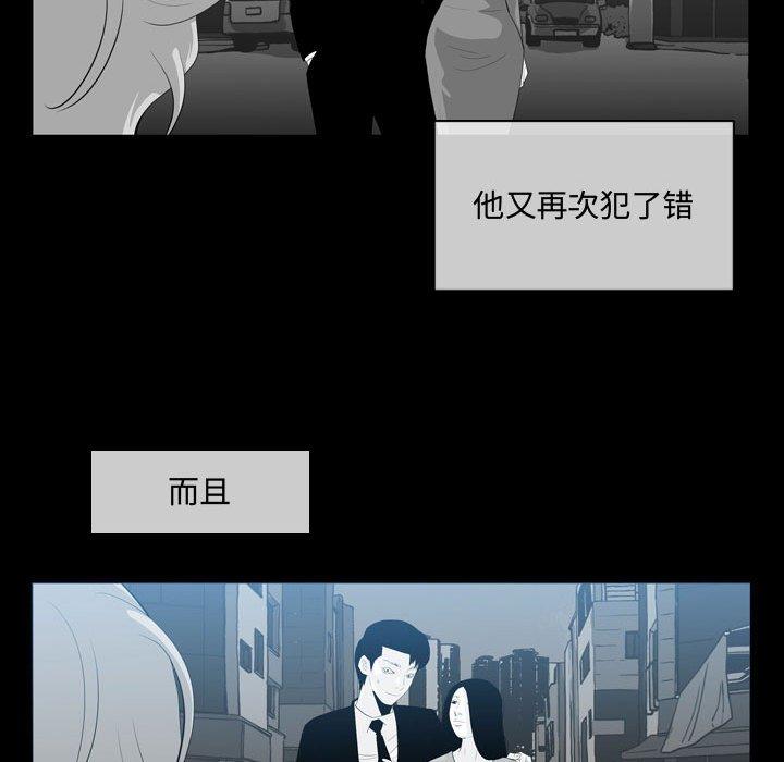 《恶劣时代》漫画最新章节恶劣时代-第 9 话免费下拉式在线观看章节第【24】张图片