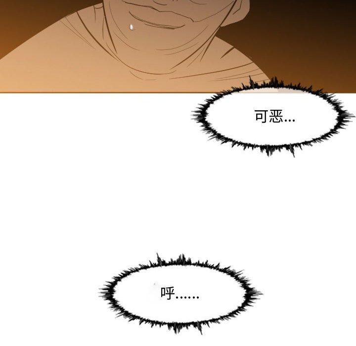 《恶劣时代》漫画最新章节恶劣时代-第 9 话免费下拉式在线观看章节第【83】张图片