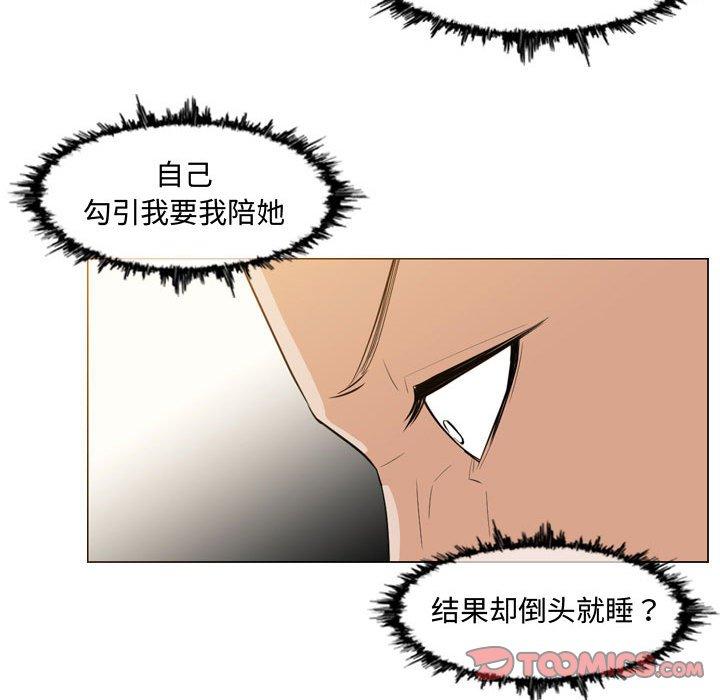 《恶劣时代》漫画最新章节恶劣时代-第 9 话免费下拉式在线观看章节第【78】张图片