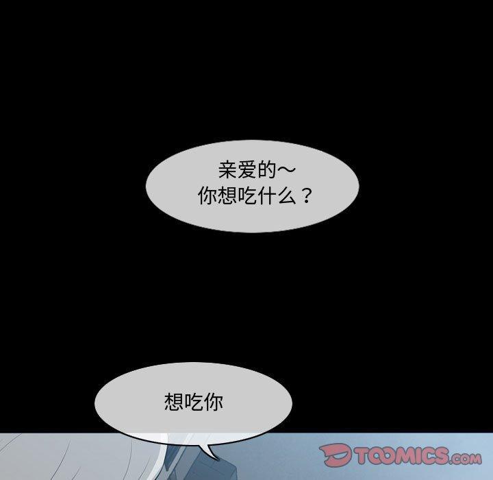 《恶劣时代》漫画最新章节恶劣时代-第 9 话免费下拉式在线观看章节第【42】张图片