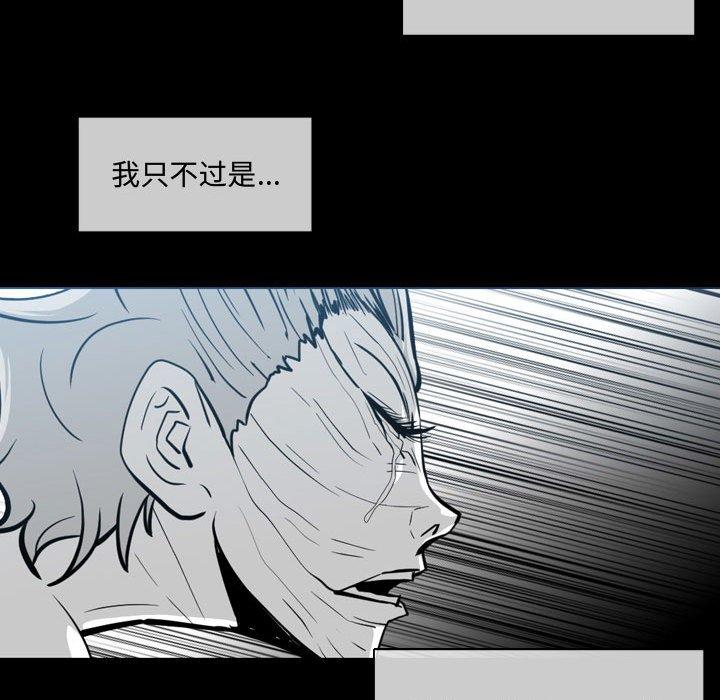 《恶劣时代》漫画最新章节恶劣时代-第 9 话免费下拉式在线观看章节第【53】张图片