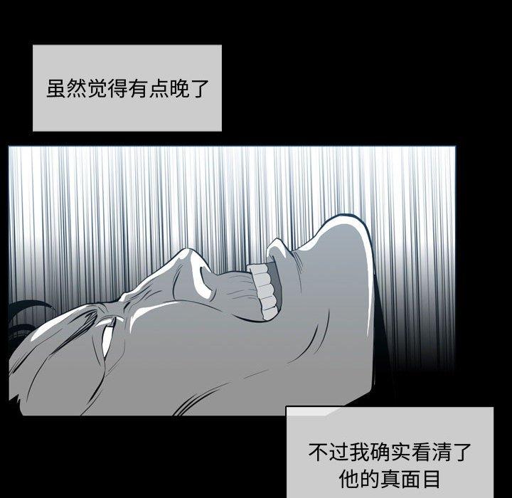 《恶劣时代》漫画最新章节恶劣时代-第 9 话免费下拉式在线观看章节第【52】张图片