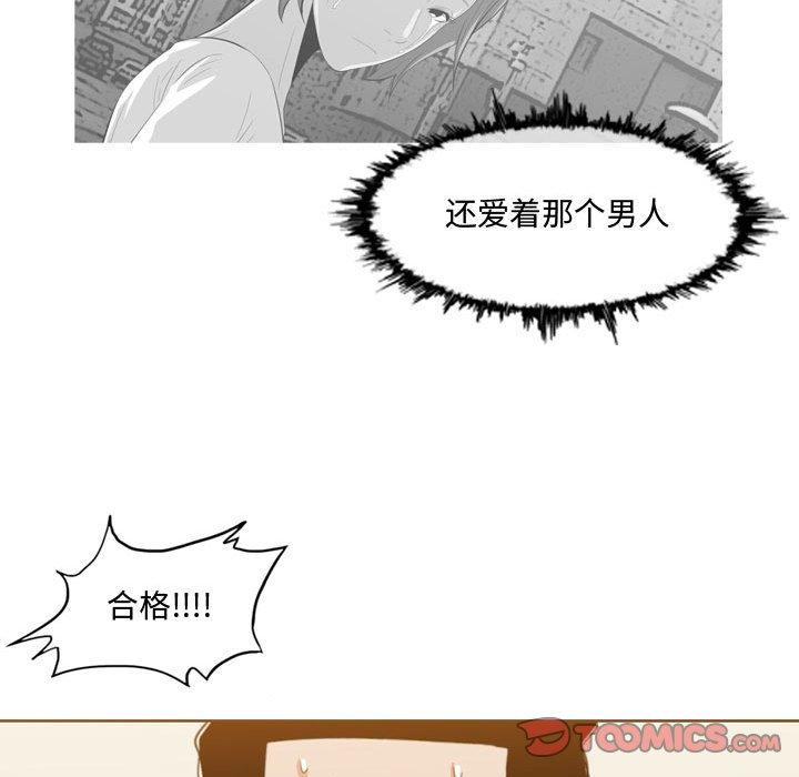 《恶劣时代》漫画最新章节恶劣时代-第 9 话免费下拉式在线观看章节第【102】张图片