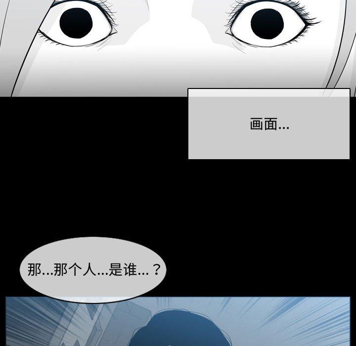 《恶劣时代》漫画最新章节恶劣时代-第 9 话免费下拉式在线观看章节第【20】张图片