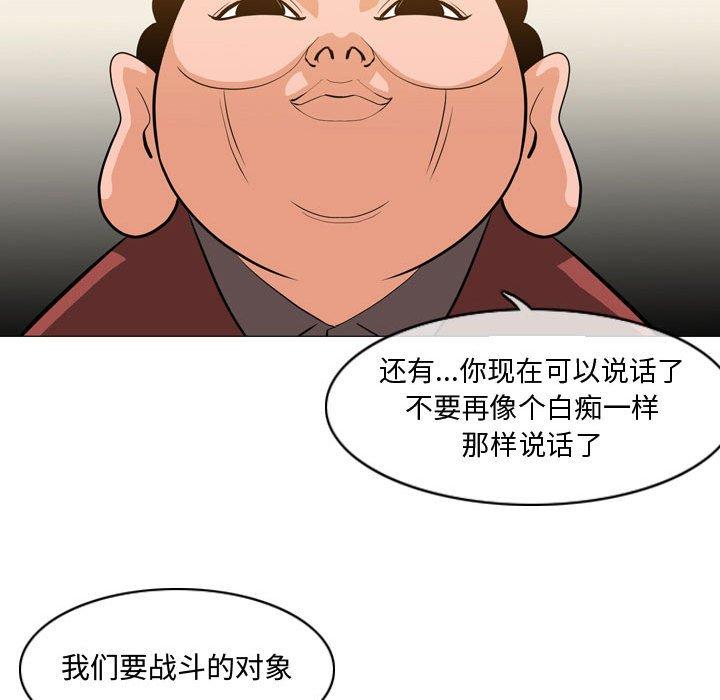 《恶劣时代》漫画最新章节恶劣时代-第 9 话免费下拉式在线观看章节第【107】张图片