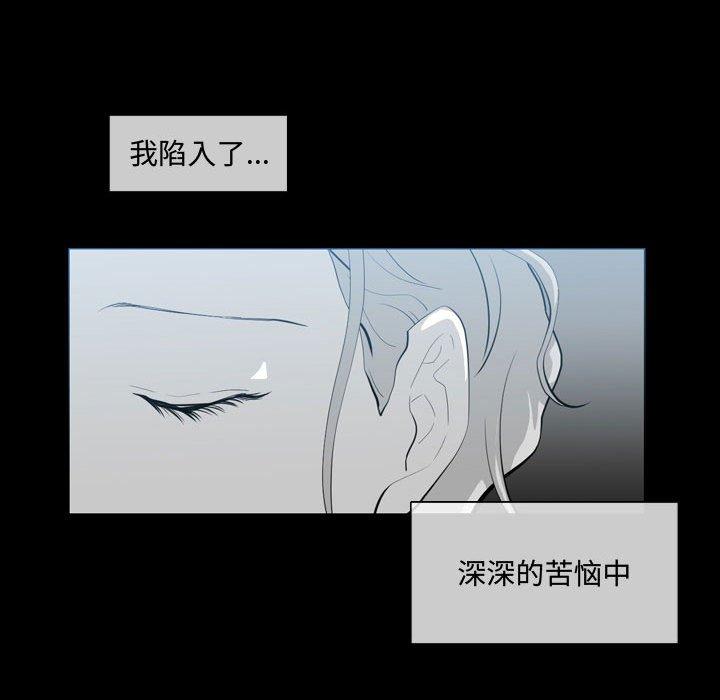 《恶劣时代》漫画最新章节恶劣时代-第 9 话免费下拉式在线观看章节第【39】张图片